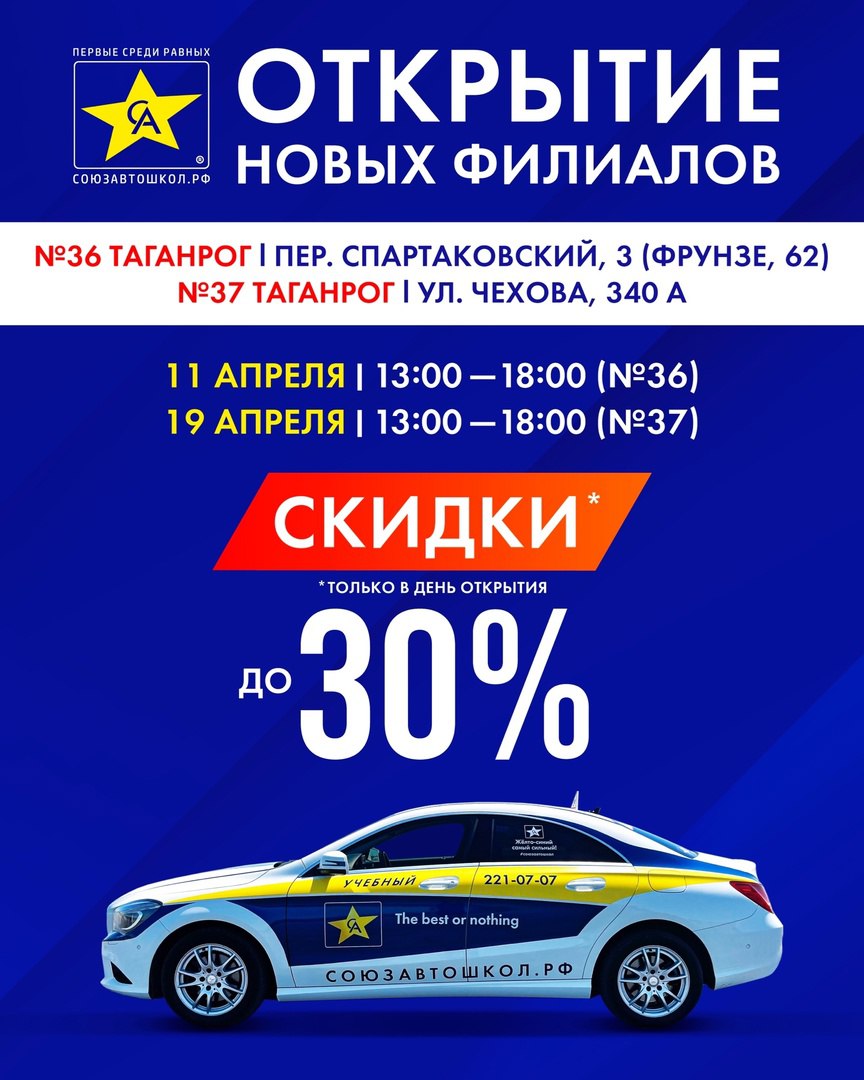 Открытие филиала