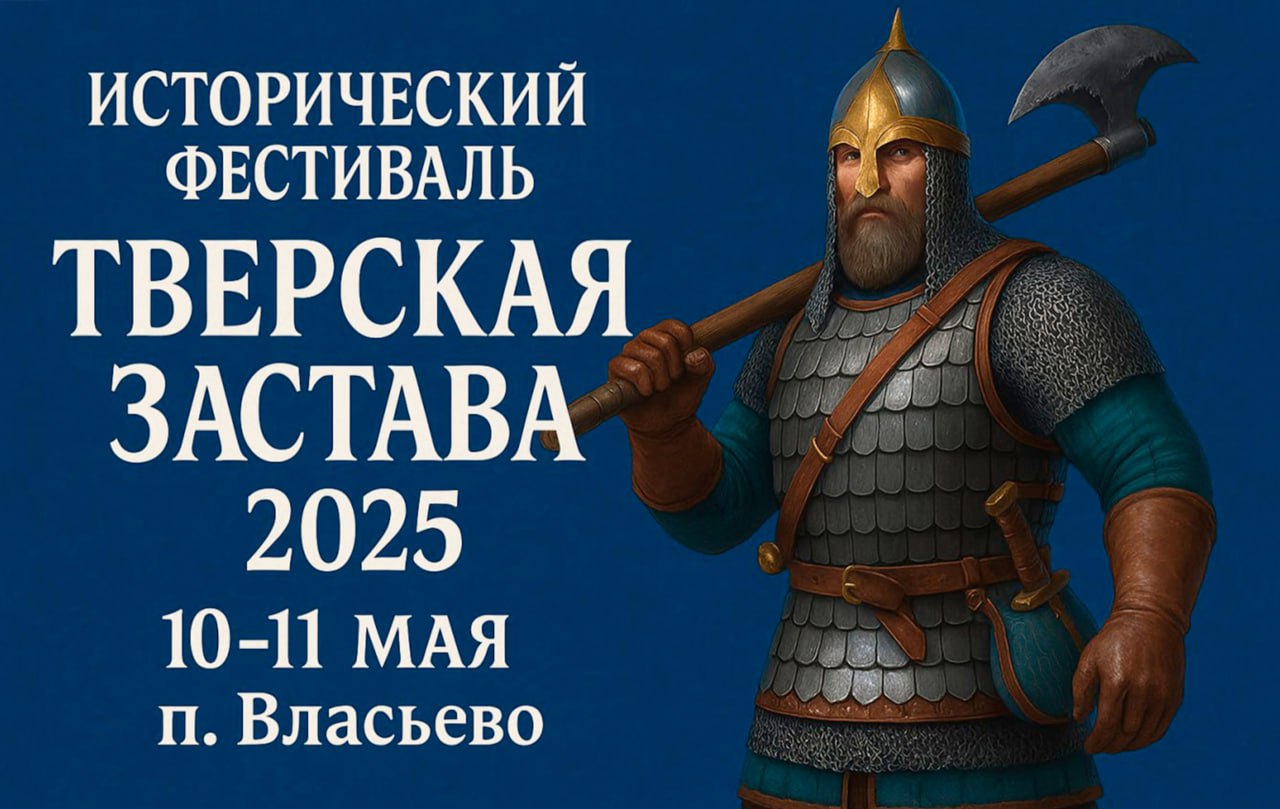 Тверская застава