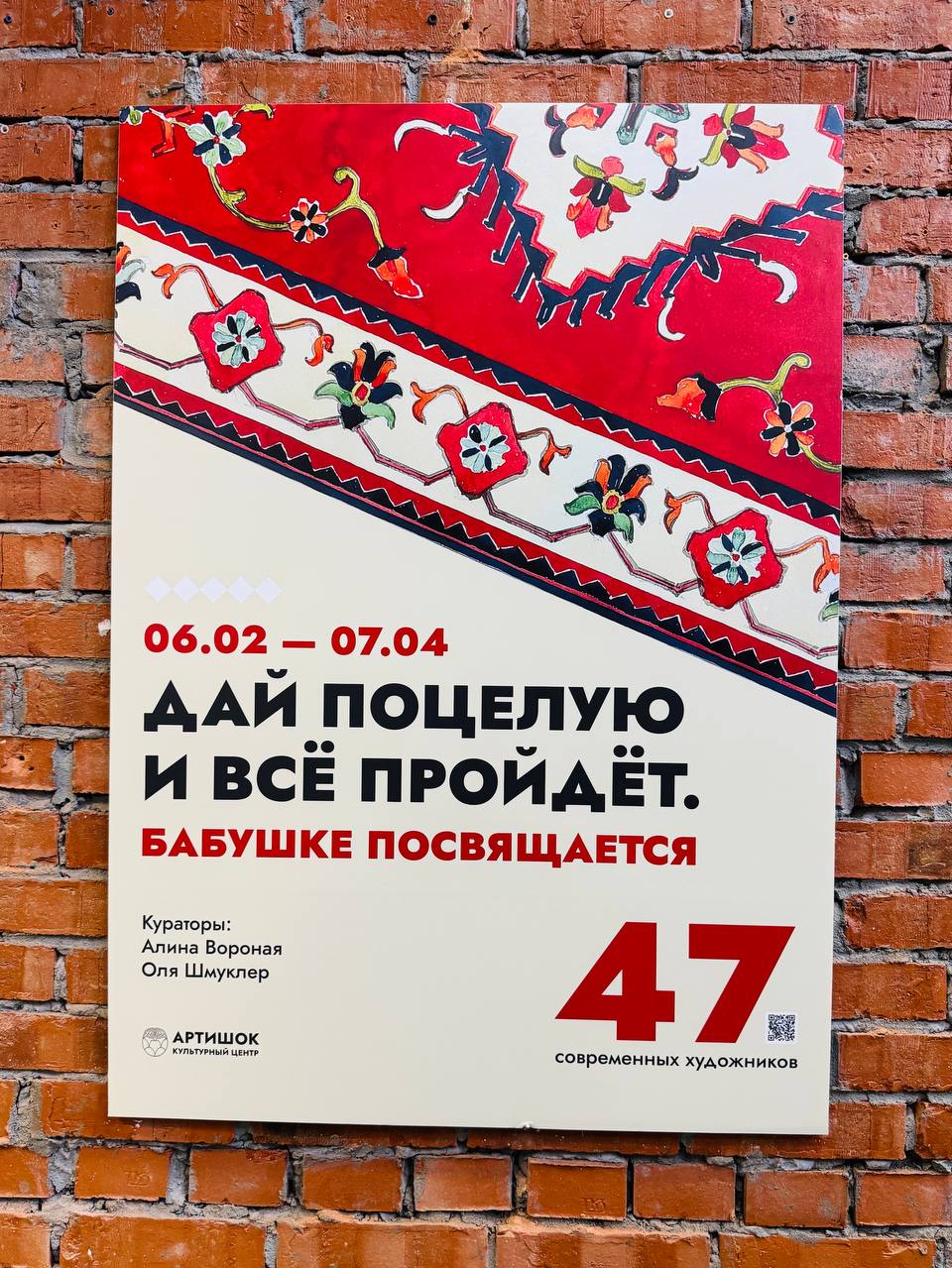 ДАЙ ПОЦЕЛУЮ И ВСЁ ПРОЙДЁТ!