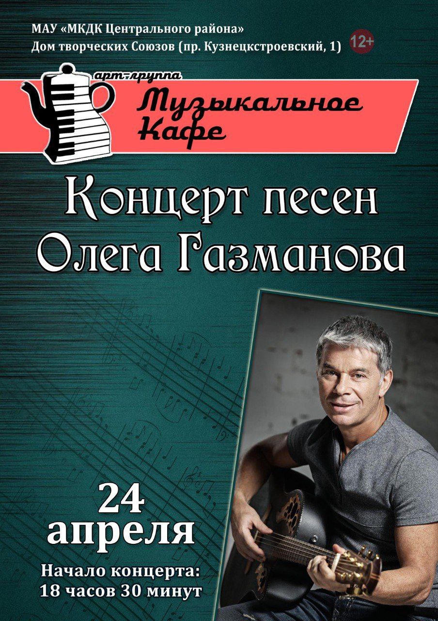 Бразильский Джаз