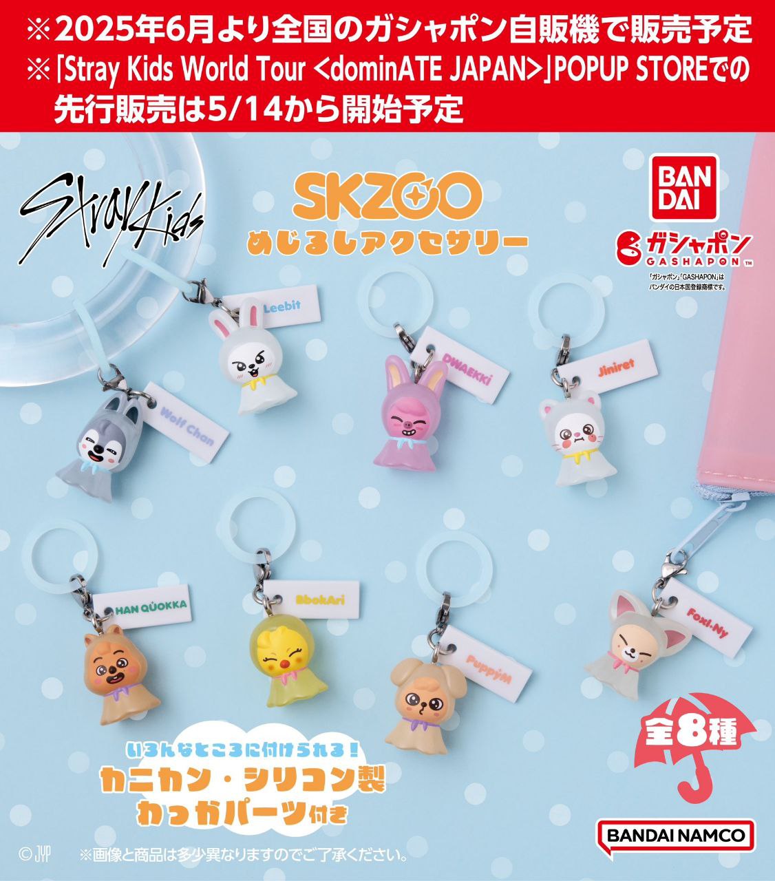 Stray Kids World Tour <dominATE JAPAN> POPUP STORE