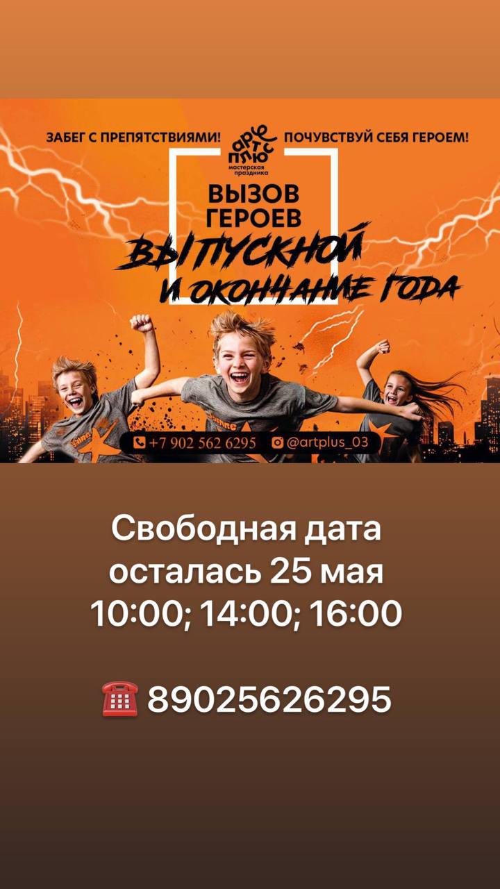 ВЫЗОВ ГЕРОЕВ