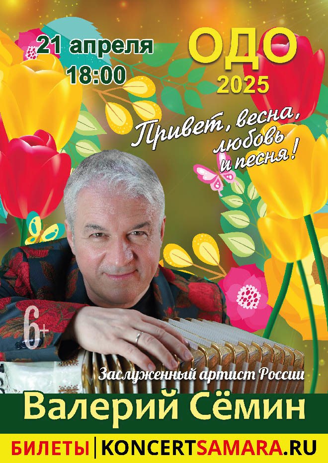 Привет, весна!