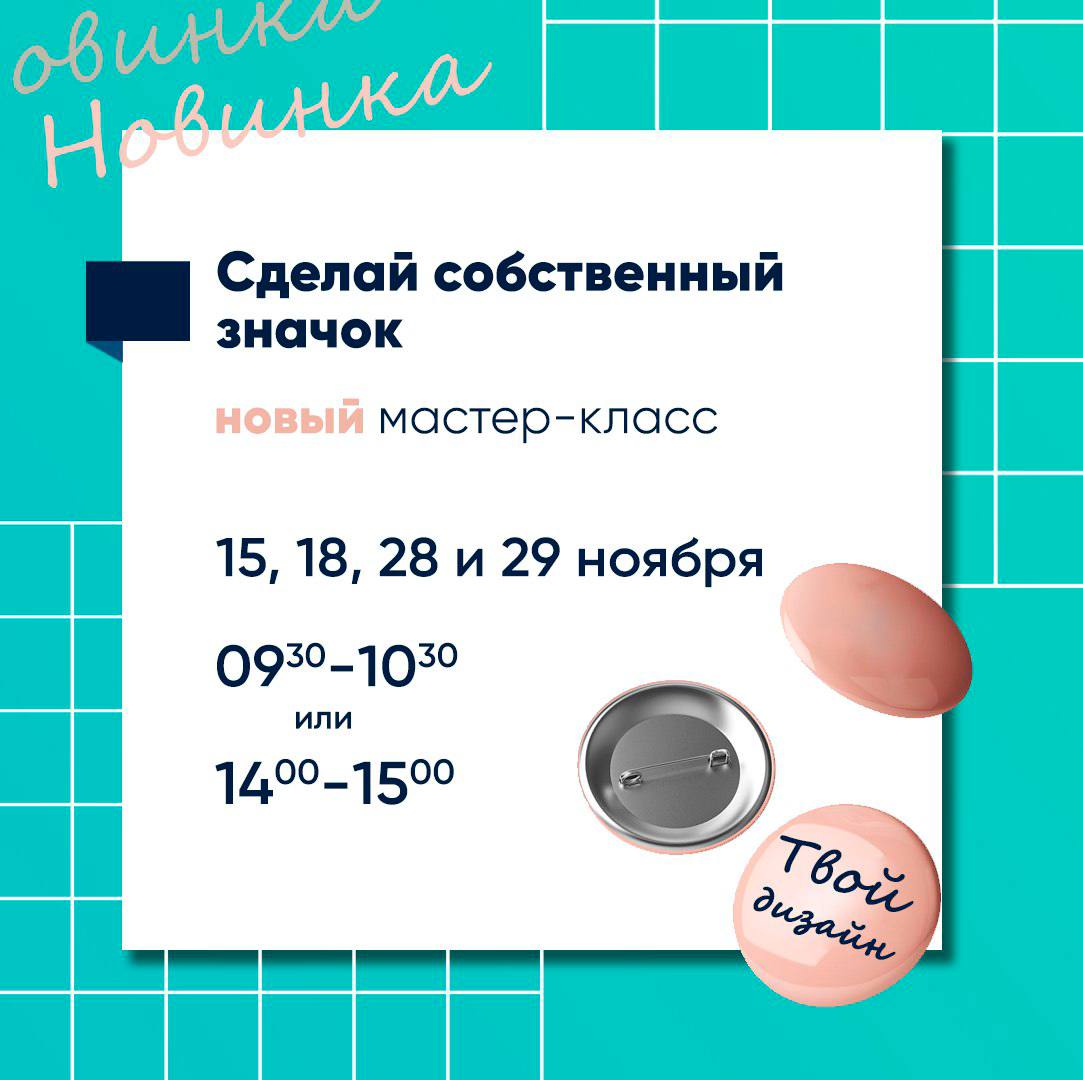 Сделаем собственные закатные значки