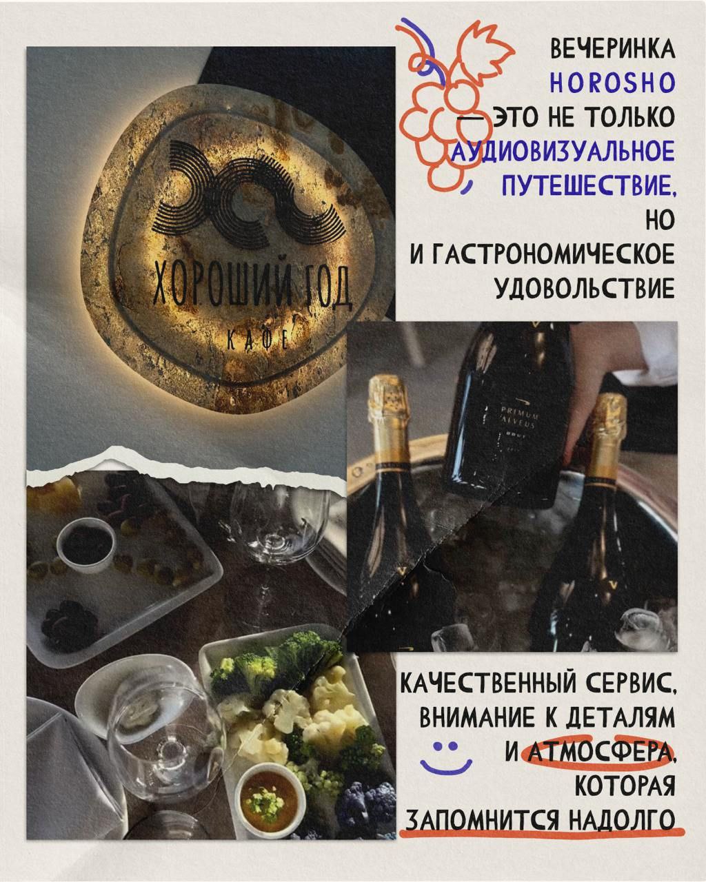 Мега крутая вечеринка