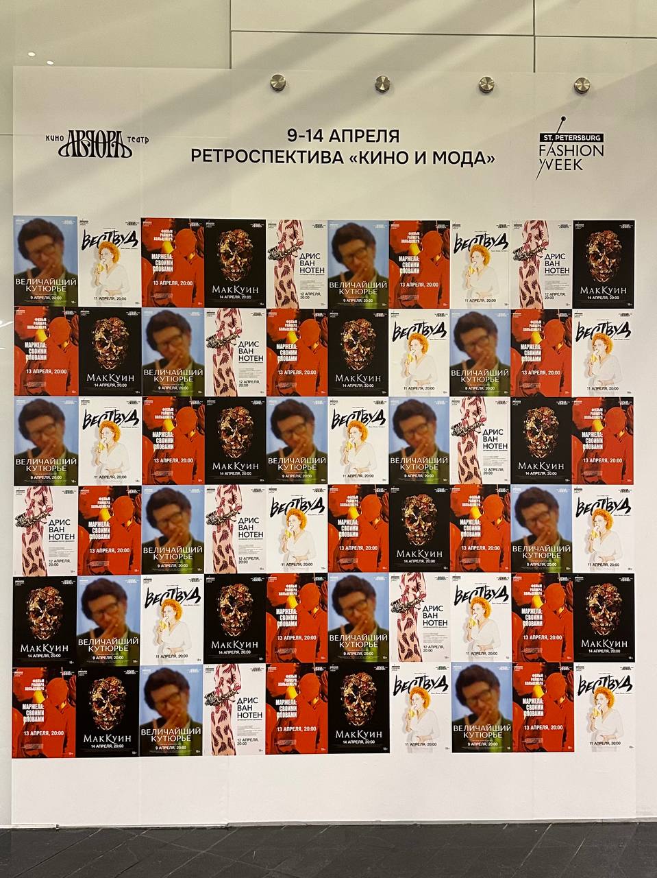 St. Petersburg Fashion Week