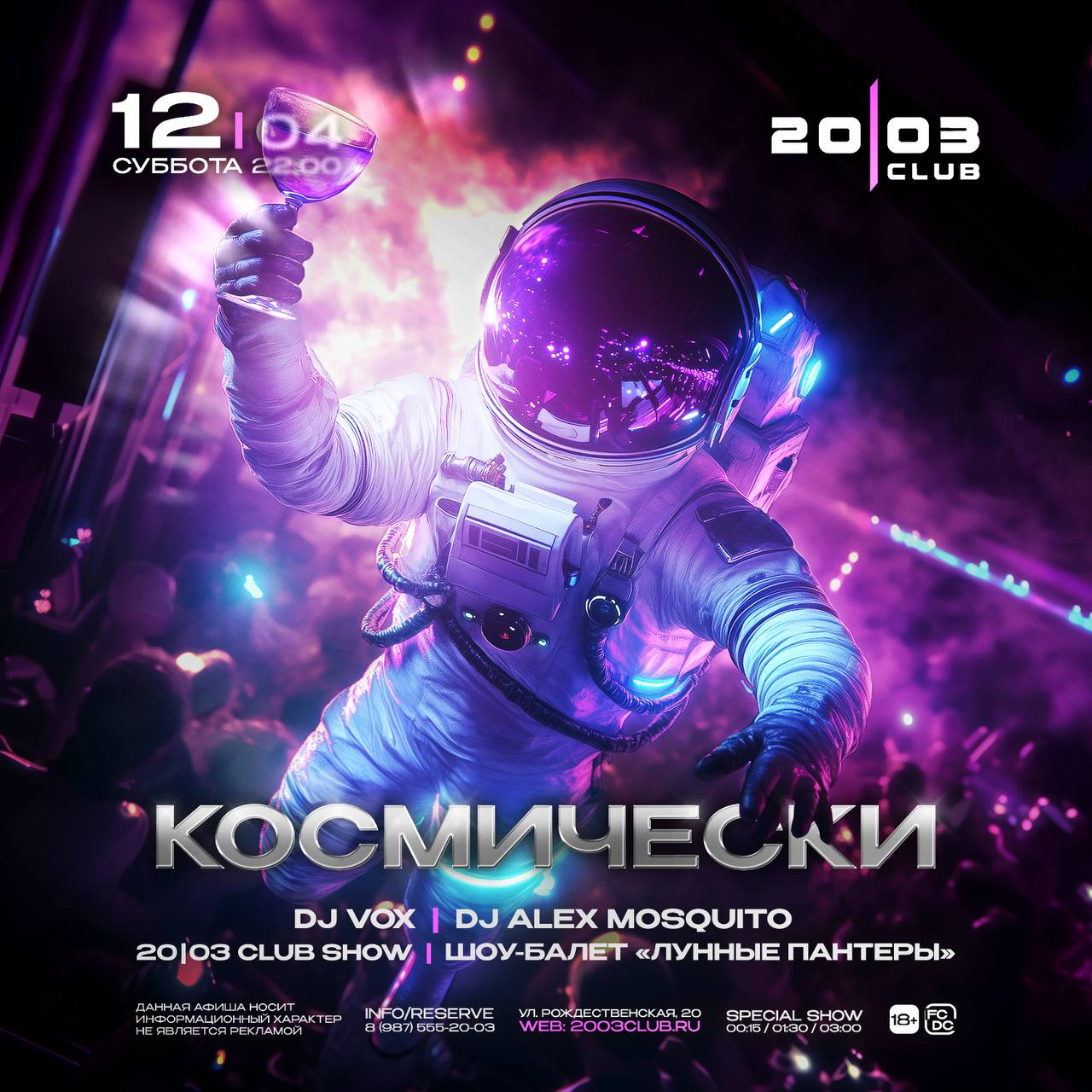 FLASHBACK 90-2000-х