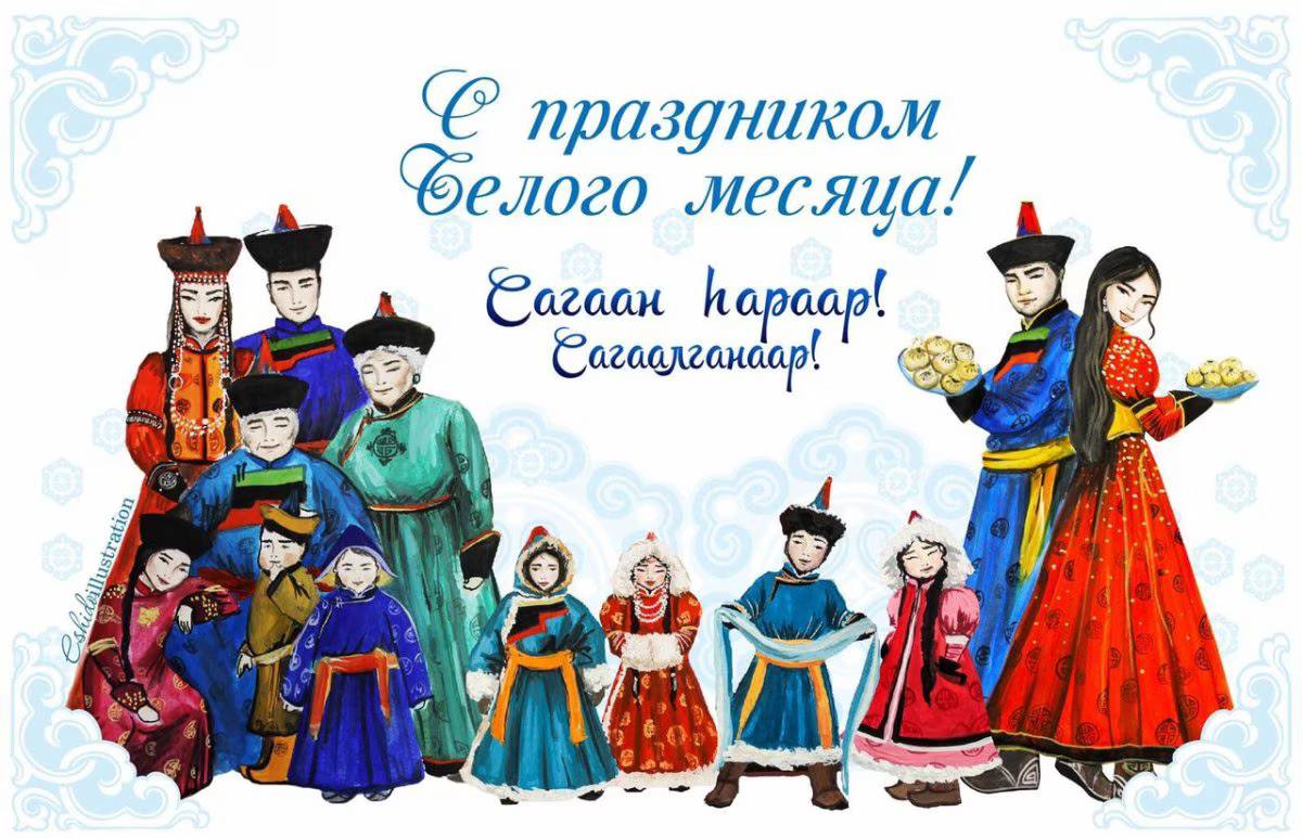 Новый год ЦАГАН САР