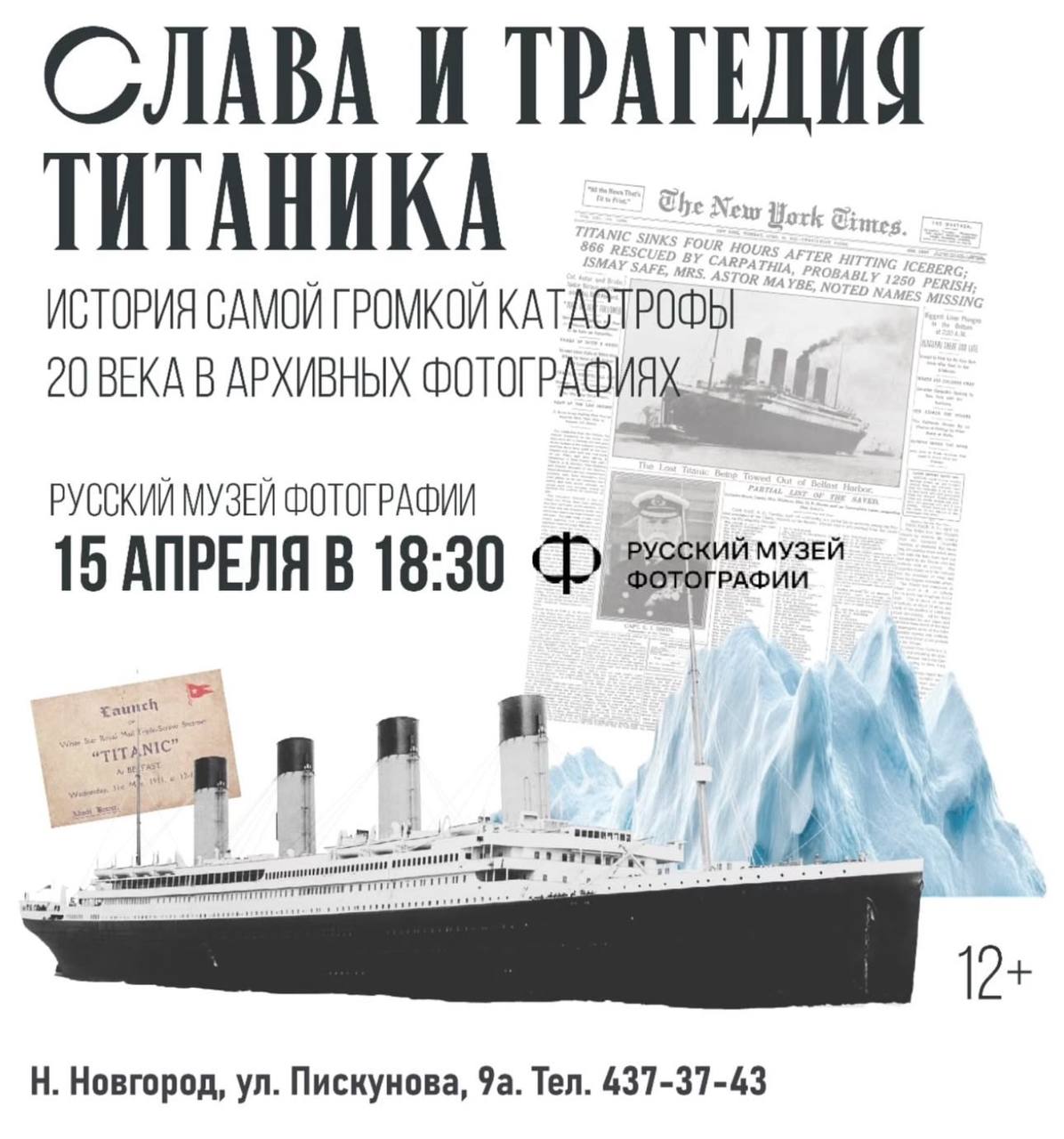 ИСТОРИЯ САМОЙ ГРОМКОЙ КАТАСТРОФЫ