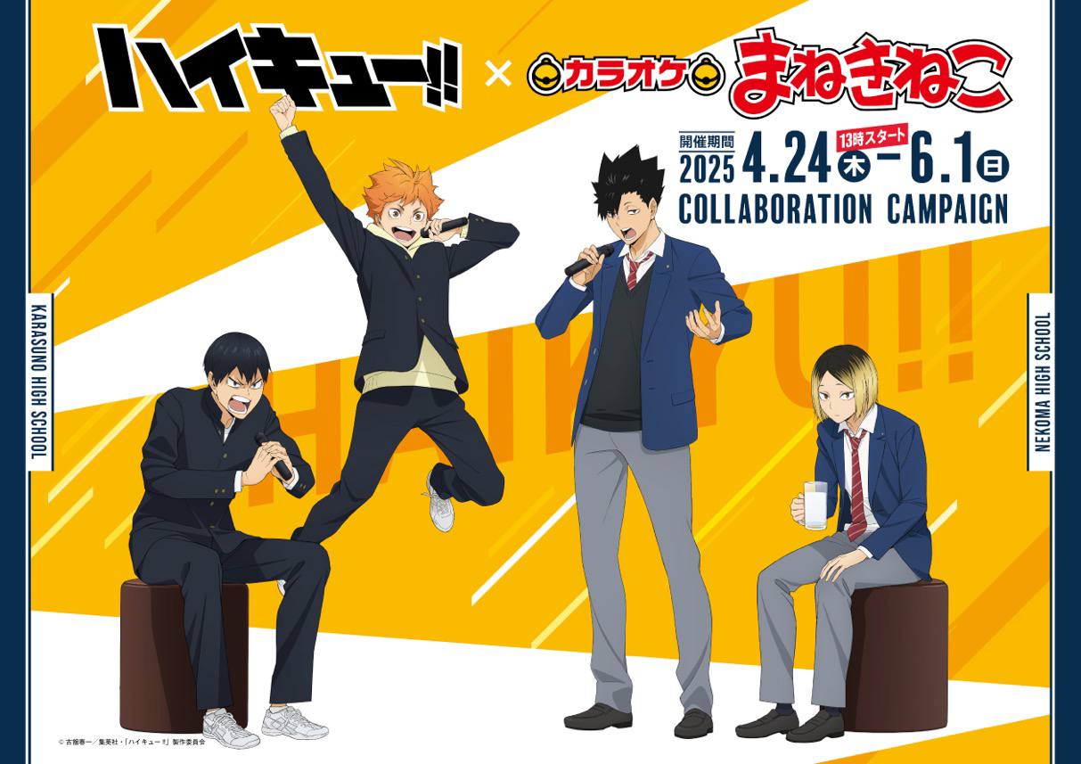 Коллаборация Haikyu!! × Manekineko караоке