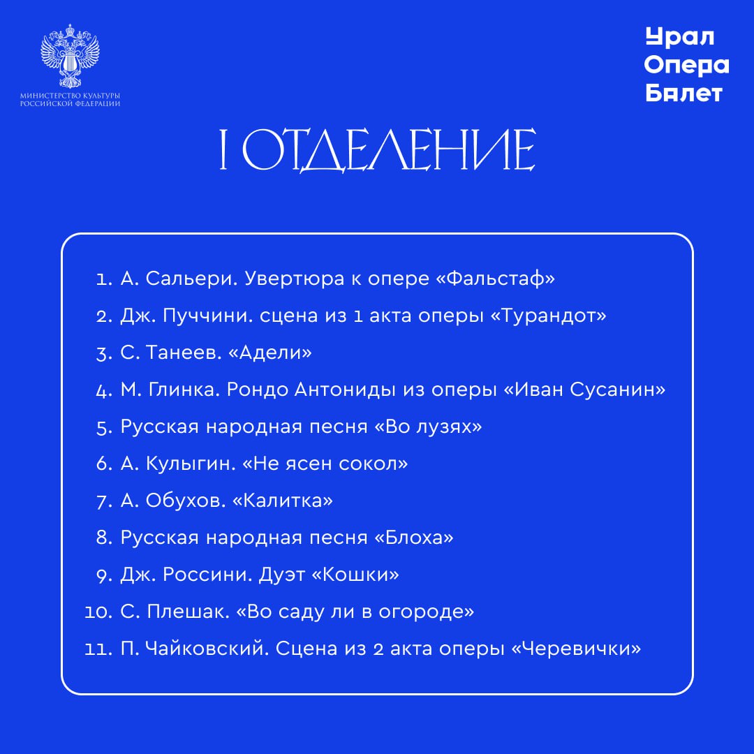 Поиграем в бельканто