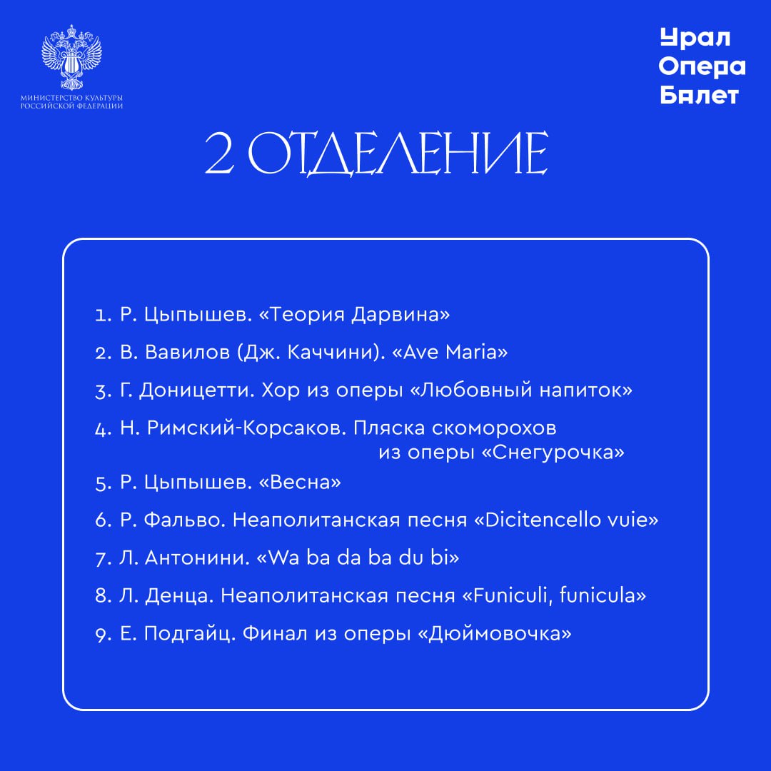 Поиграем в бельканто