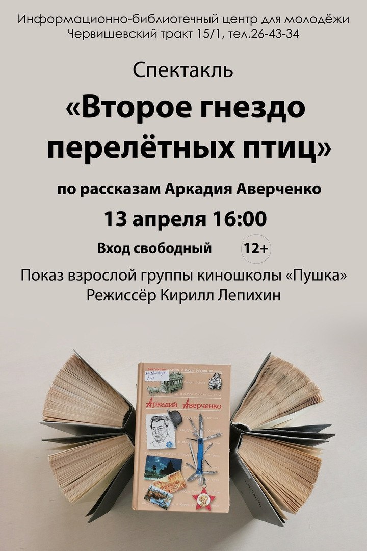 Второе гнездо перелётных птиц