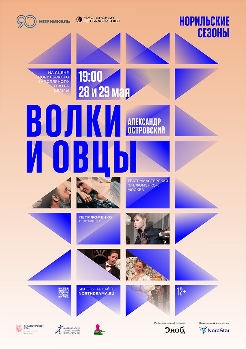 Волки и овцы