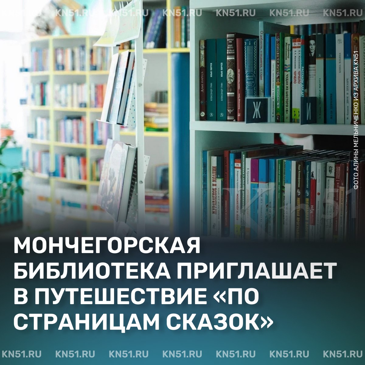 По страницам сказок