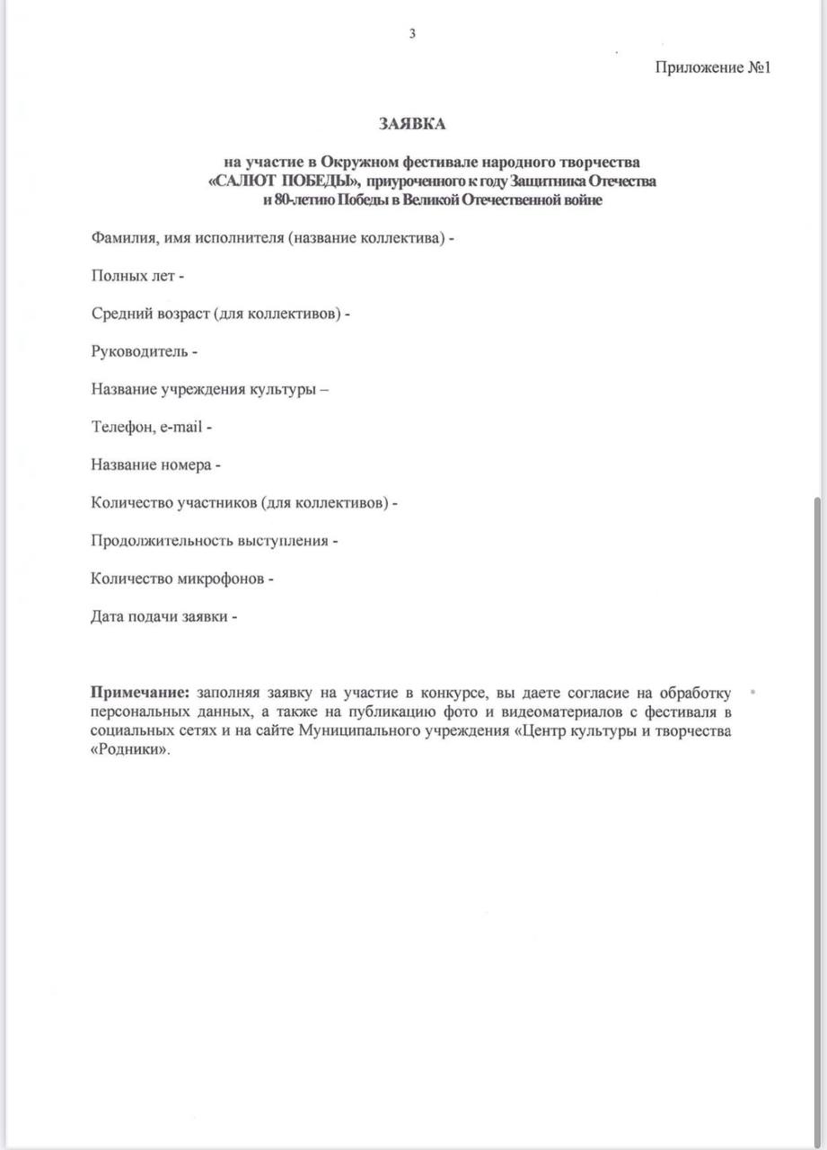 Окружной фестиваль патриотической песни «Салют Победы»