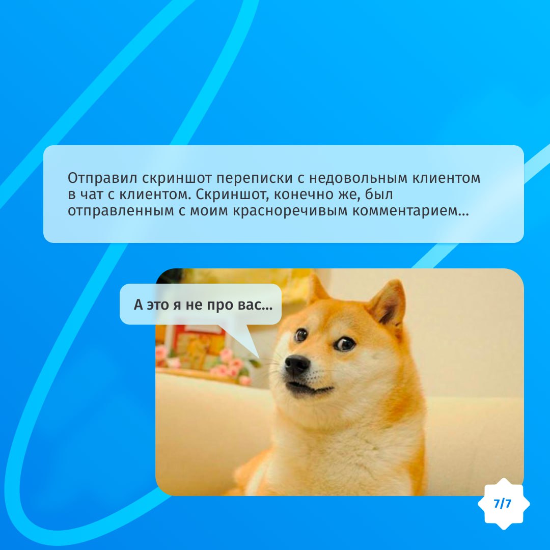 Митап тимлидов