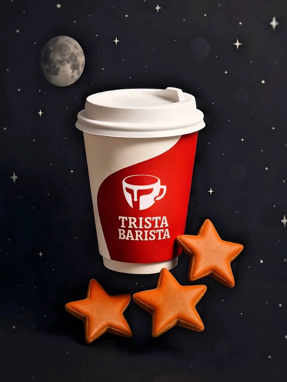 Я подарю тебе звезду!