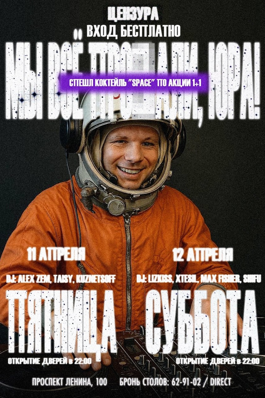 CENSORED HALL | ЦЕНЗУРА