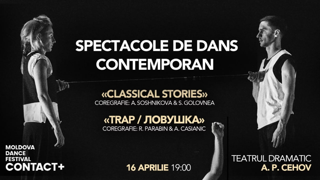 Хореографический вечер | «Classical Stories» & «Trap-Ловушка»