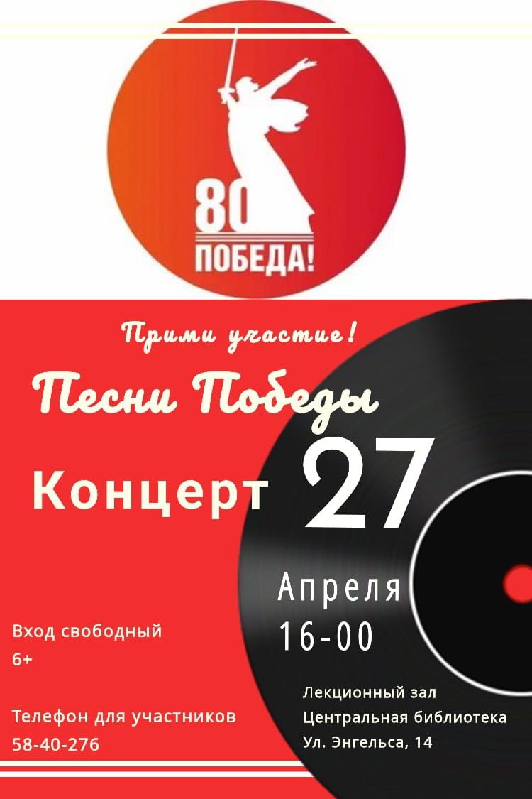 Песни Победы