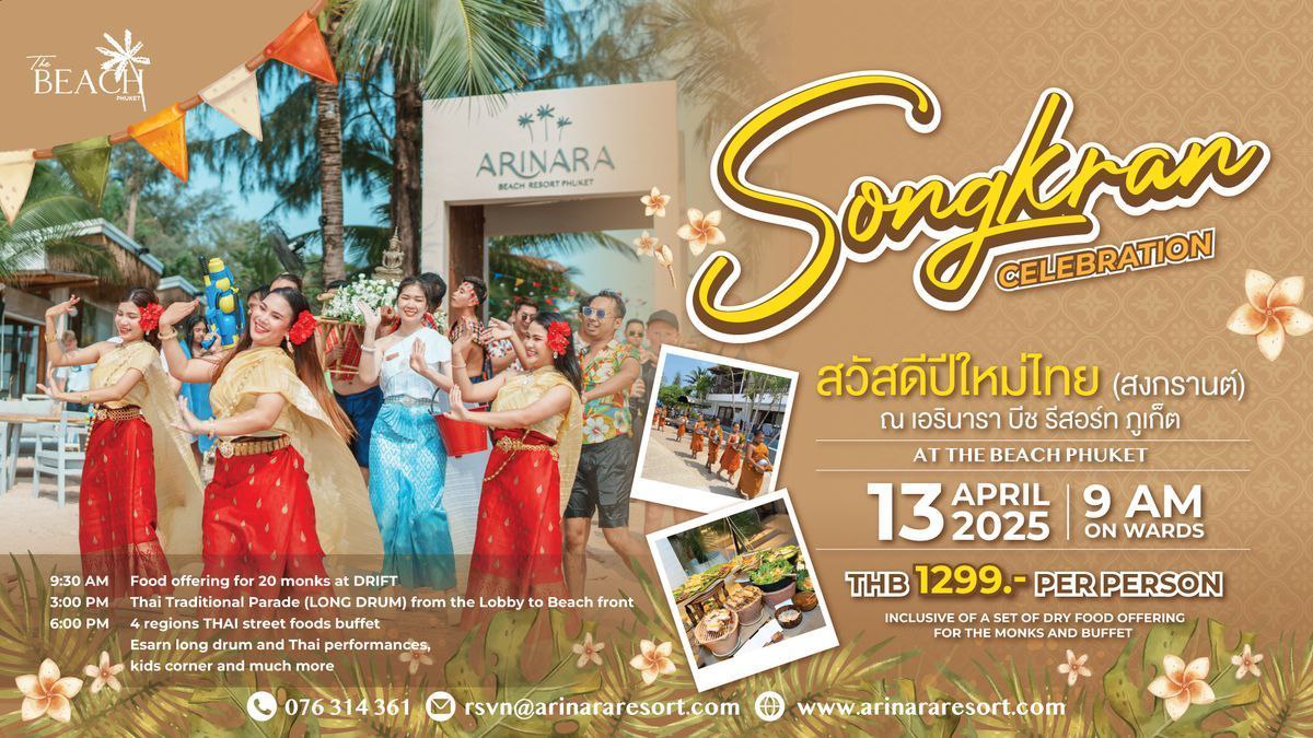 Празднование Тайского Нового Года 2025 (Фестиваль Сонгкран)