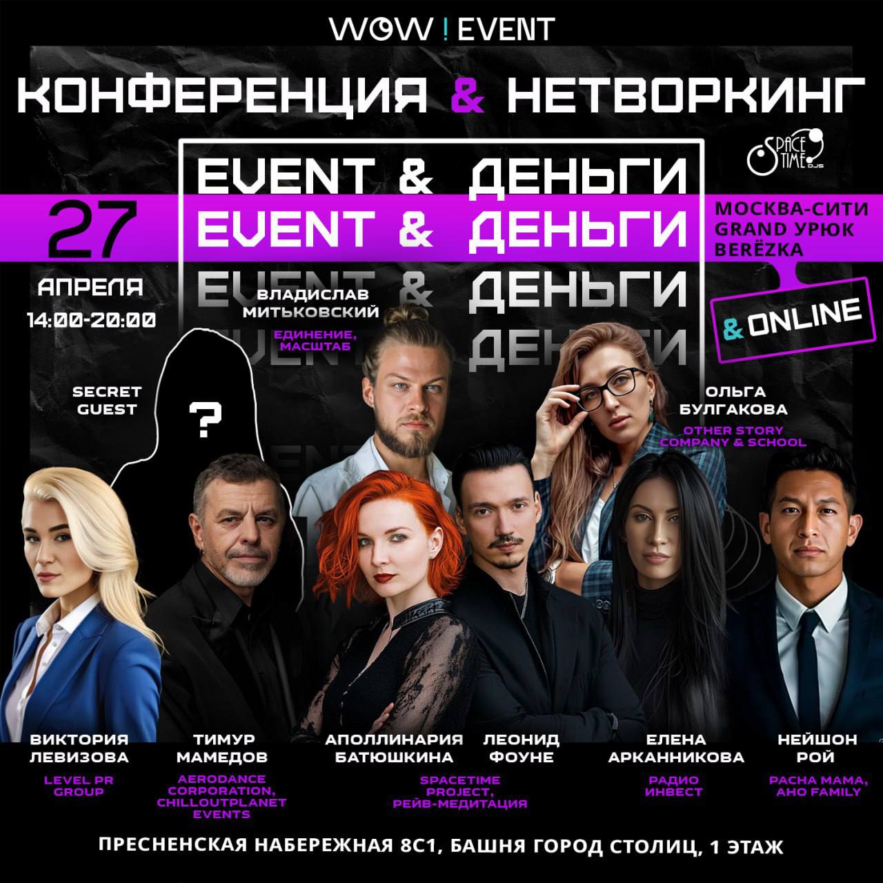 Event & Деньги