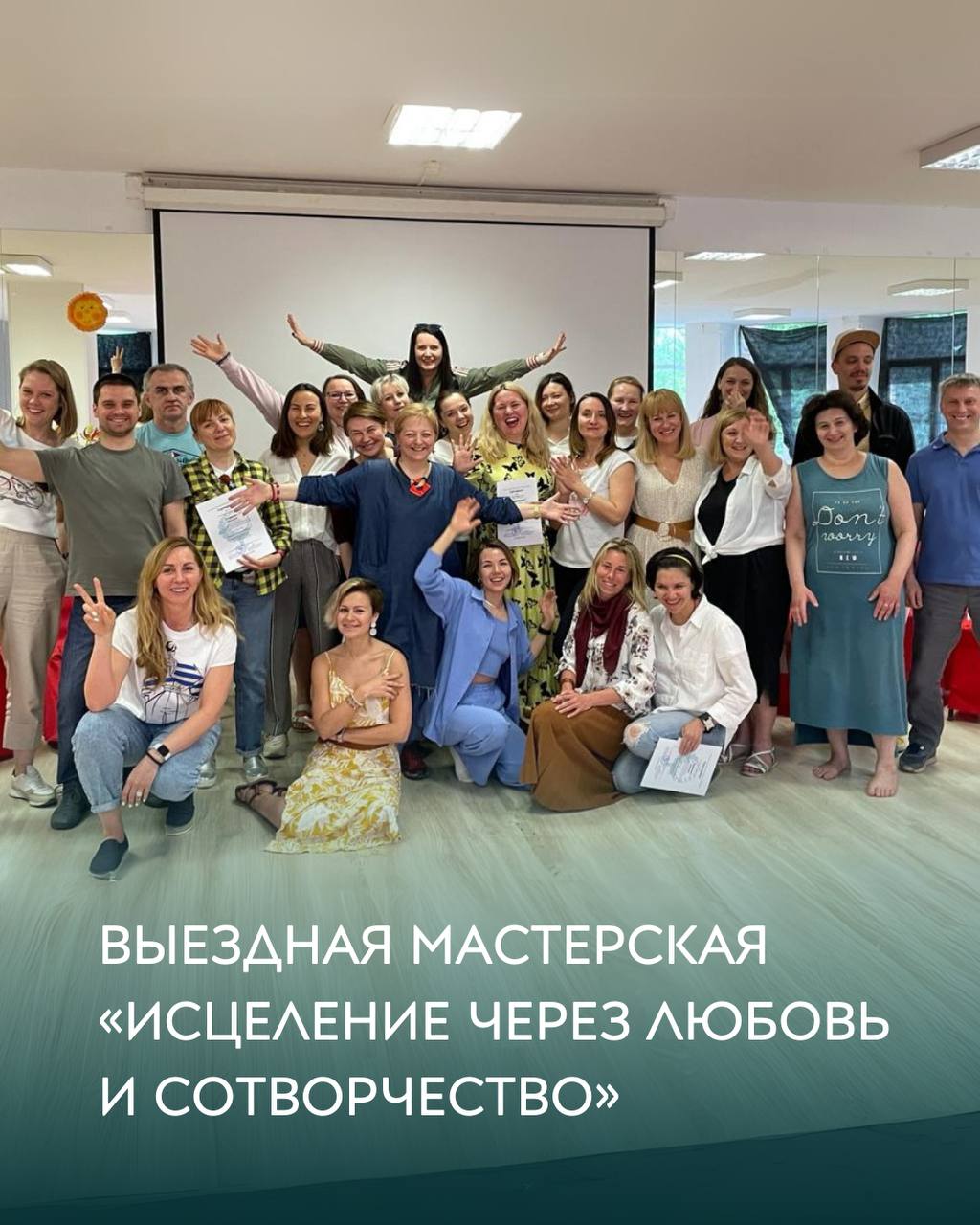 Выездная Мастерская по Интегративной травматерапии