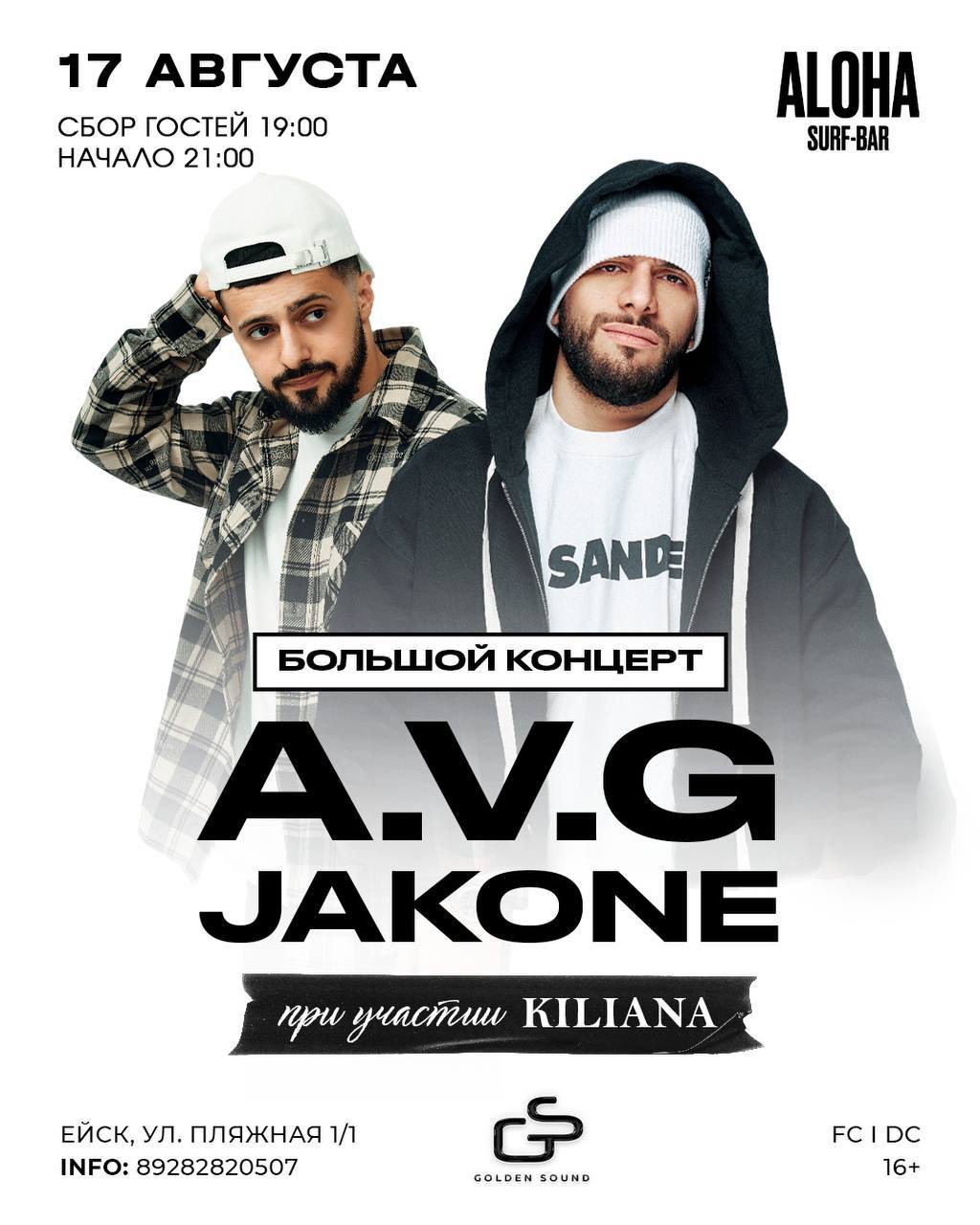 Концерт A.V.G & JAKONE