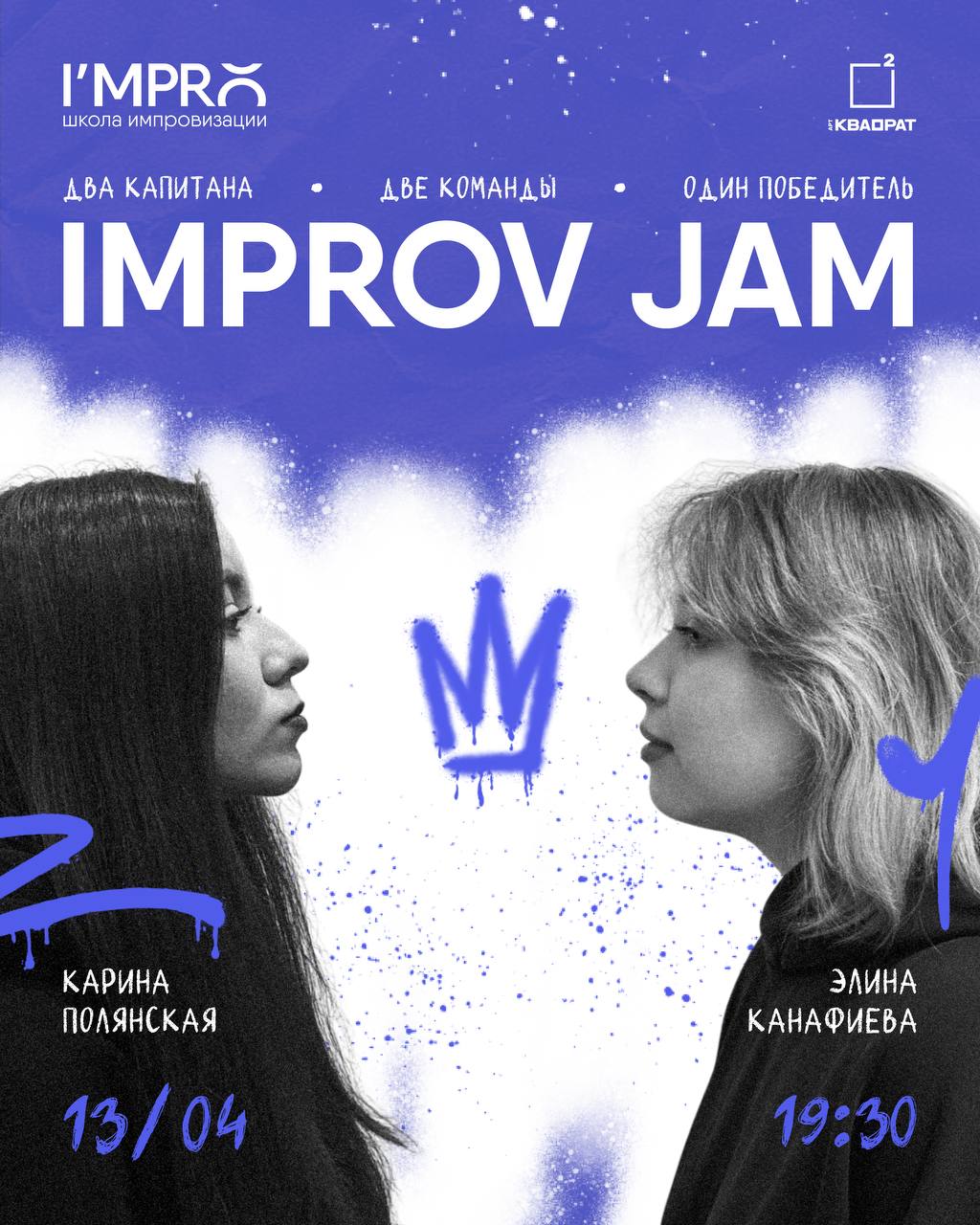 IMPROV JAM