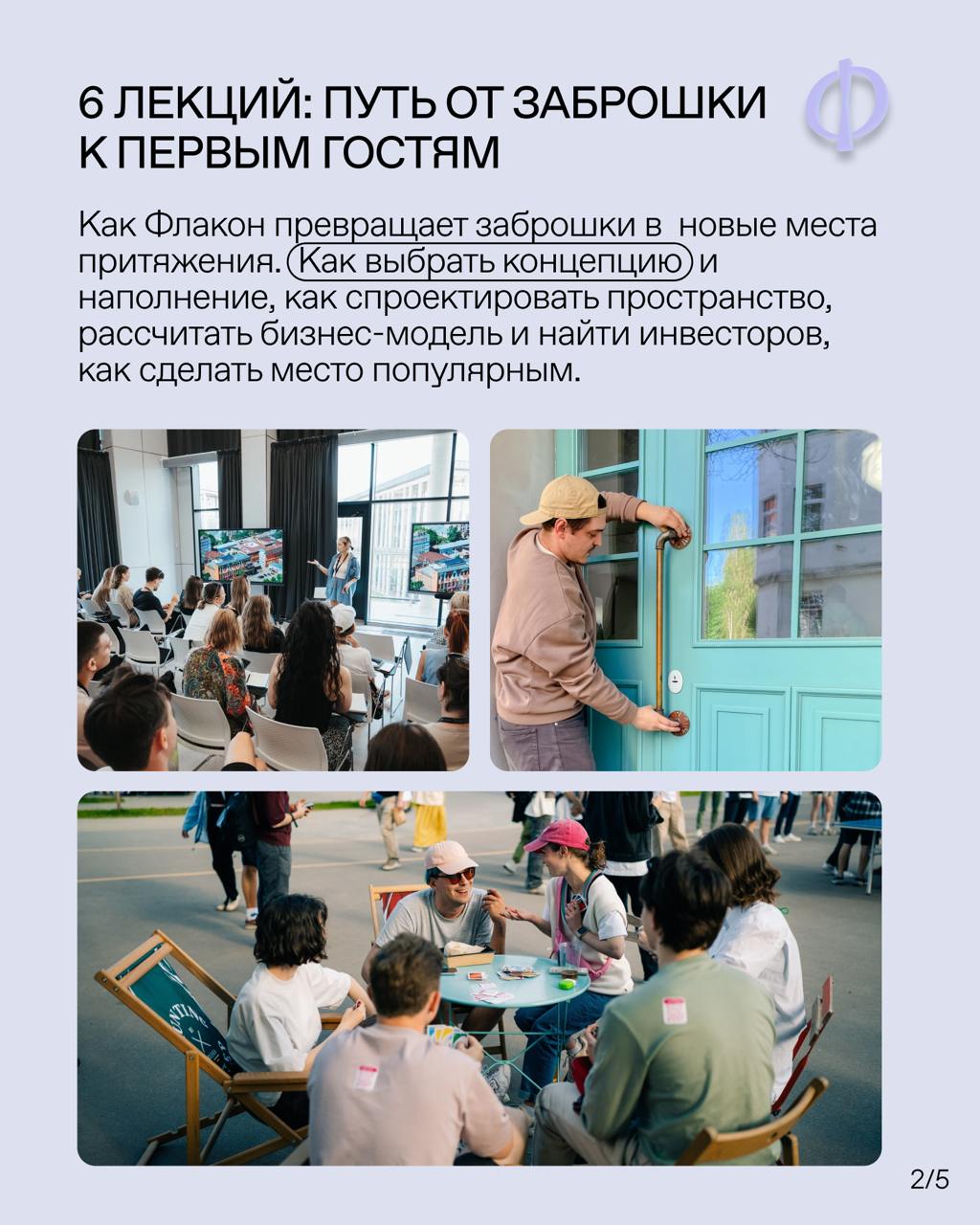 BALTICADVENTURE: РЕВИТАЛИЗАЦИЯ