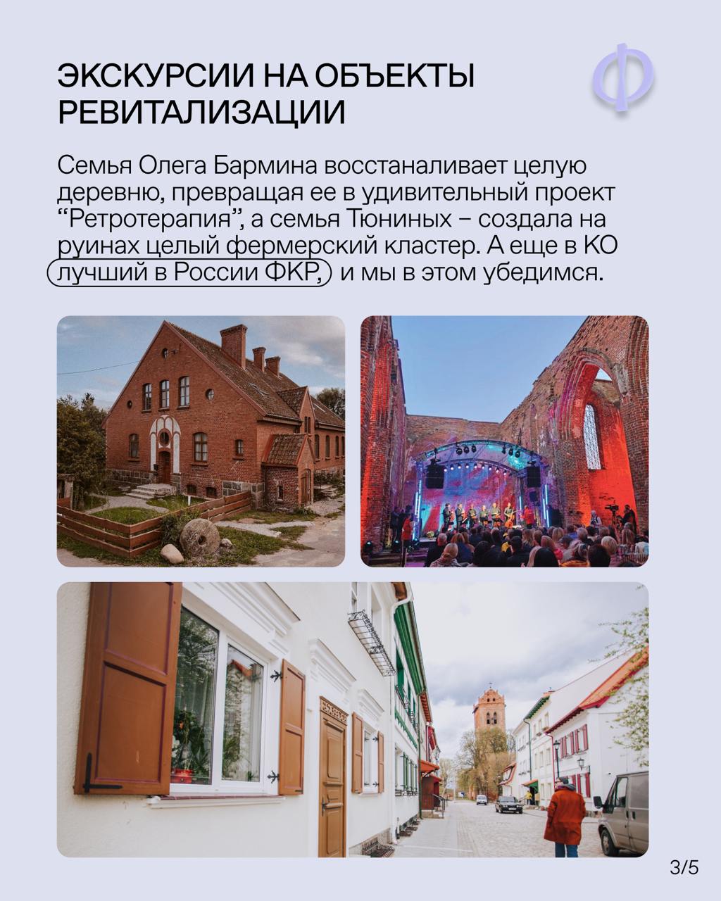 BALTICADVENTURE: РЕВИТАЛИЗАЦИЯ