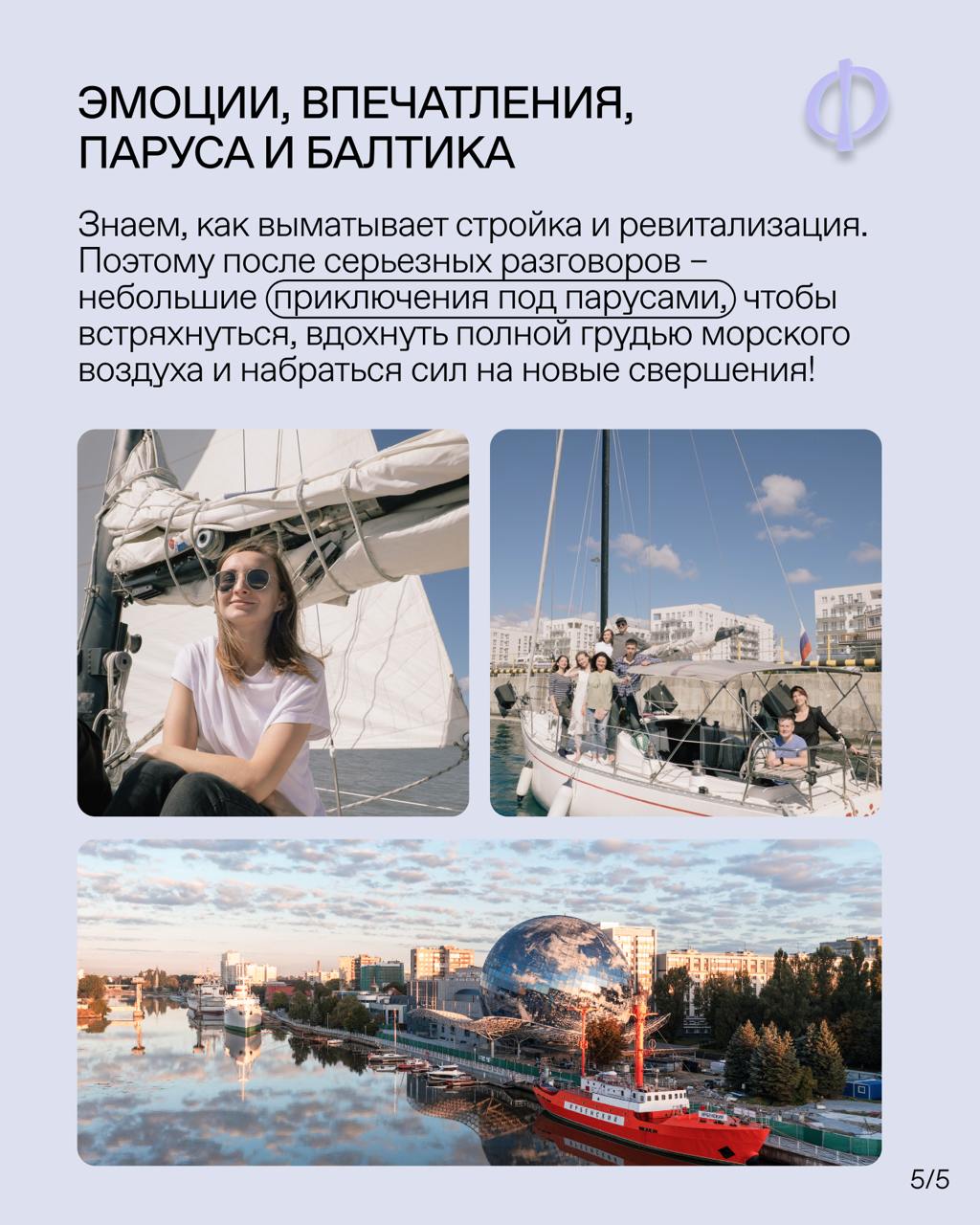 BALTICADVENTURE: РЕВИТАЛИЗАЦИЯ