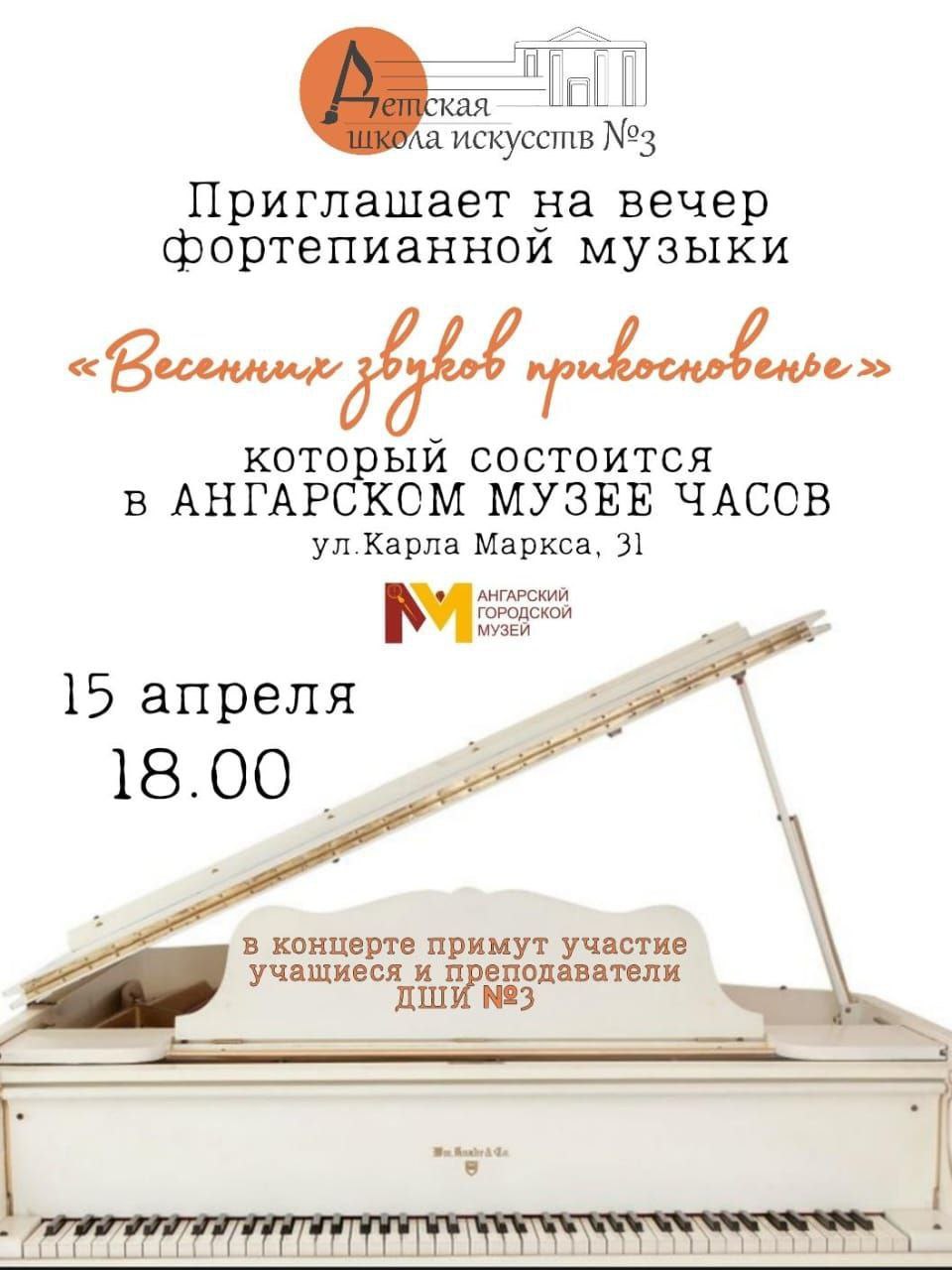 Вечер фортепианной музыки 'ecжwM 00