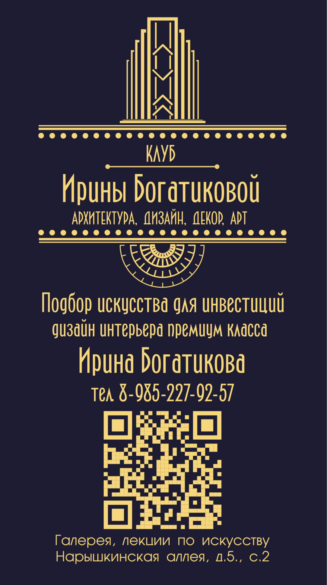 Клуб ART_Q Мск, СПб, Сочи