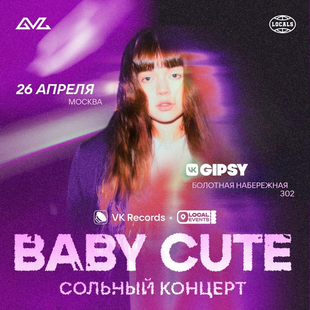 Baby Cute: сольные концерты
