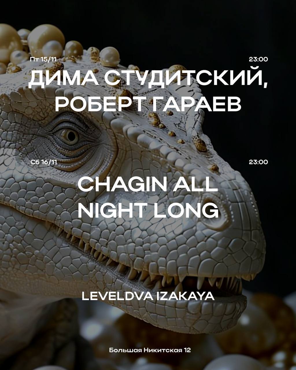 Leveldva Izakaya, 15-16 ноября