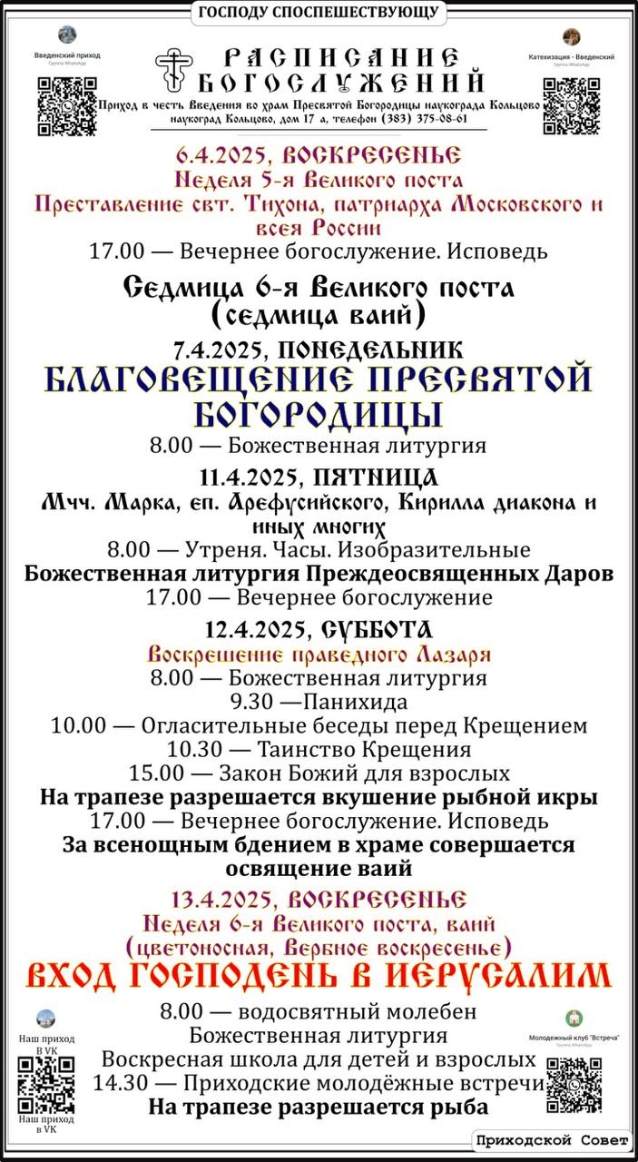 Традиционная встреча