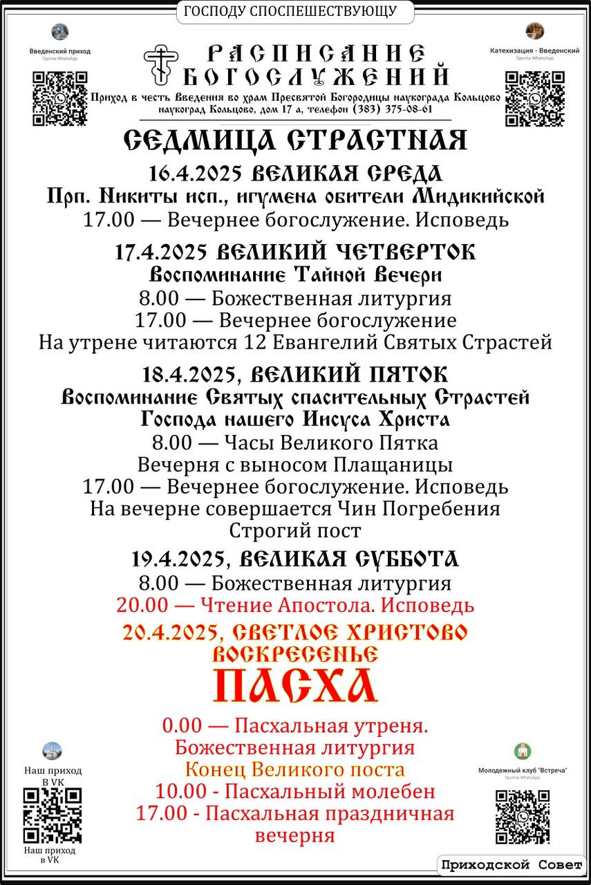 Традиционная встреча