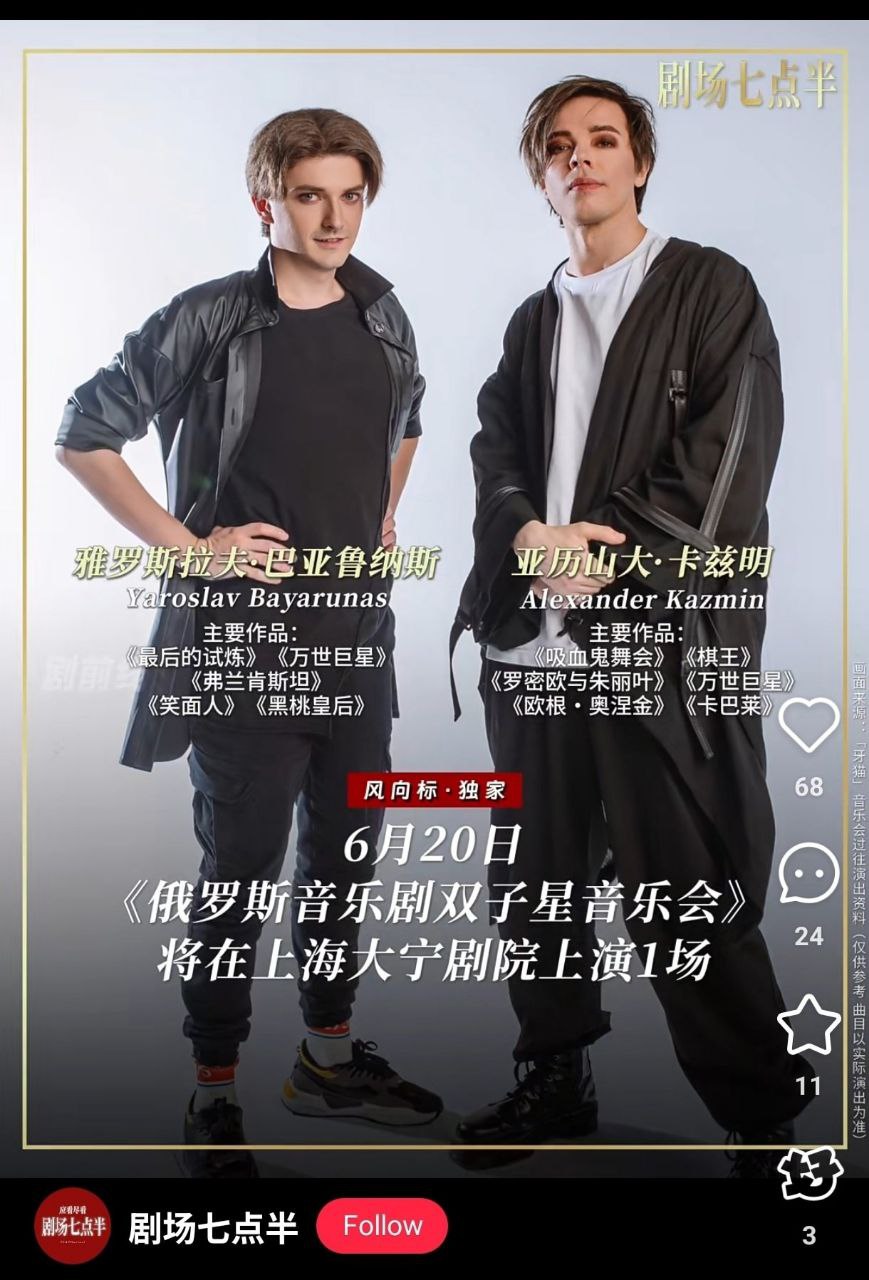 Концерт Twin Stars