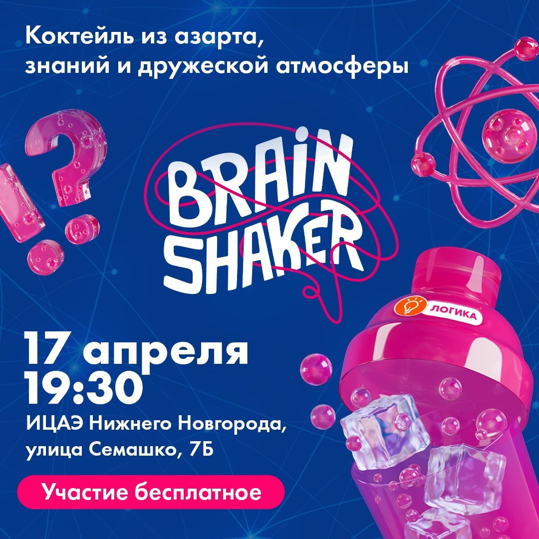 BrainShaker