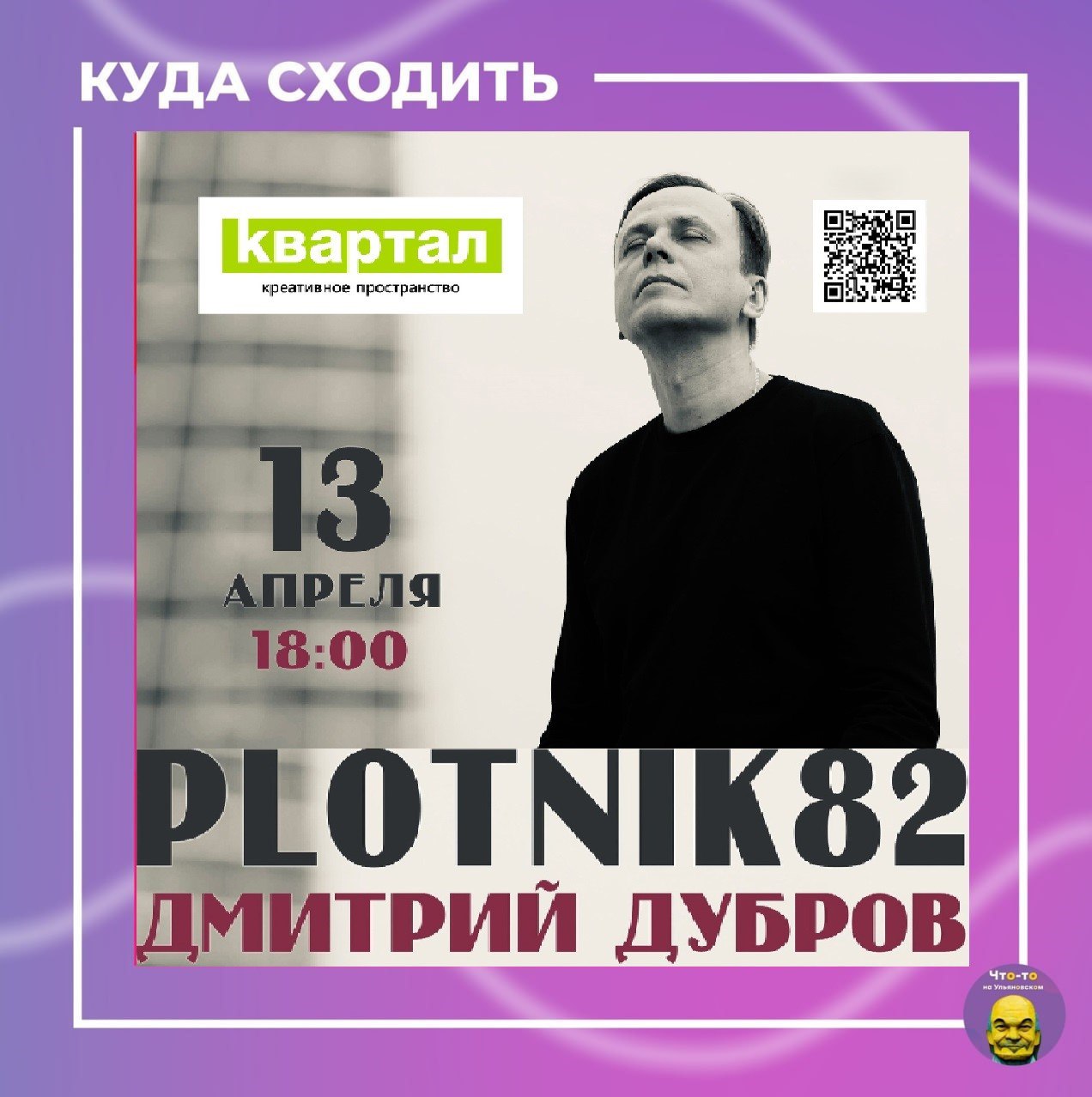 Дмитрий Дубров