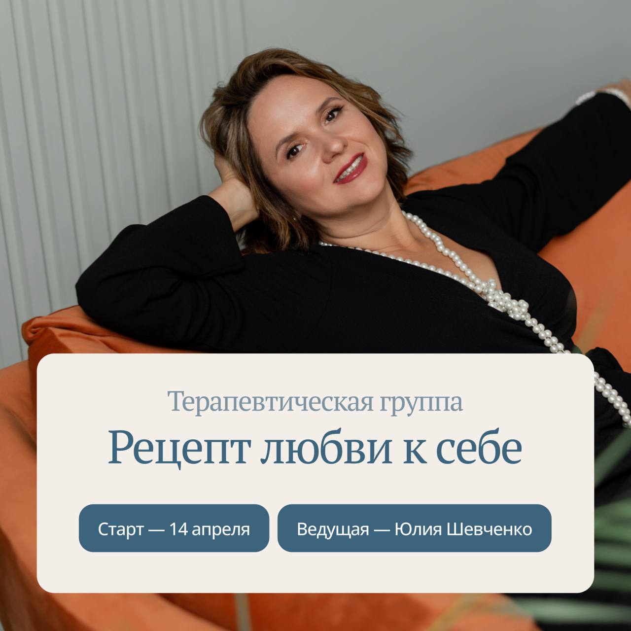 Рецепт любви к себе