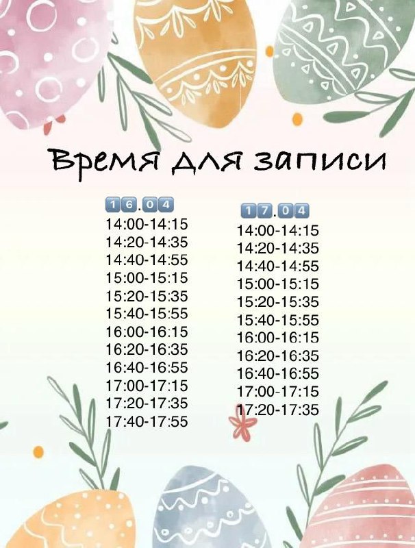 ПАСХАЛЬНЫЙ 🐰🌿🐣 ФОТОМАРАФОН