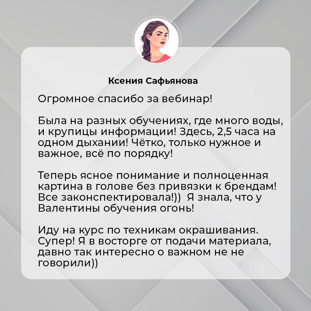 КАМУФЛЯЖ СЕДИНЫ