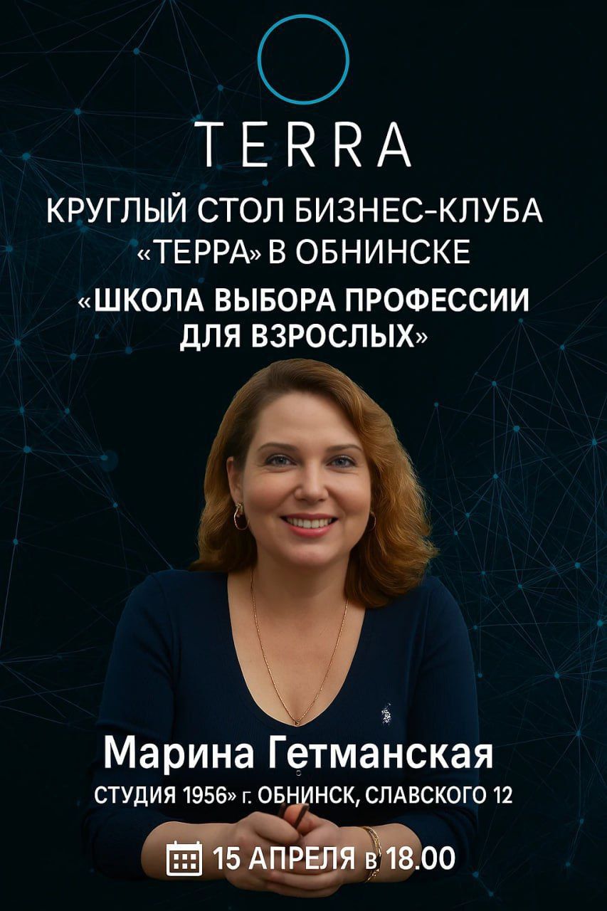 Профориентация для взрослых