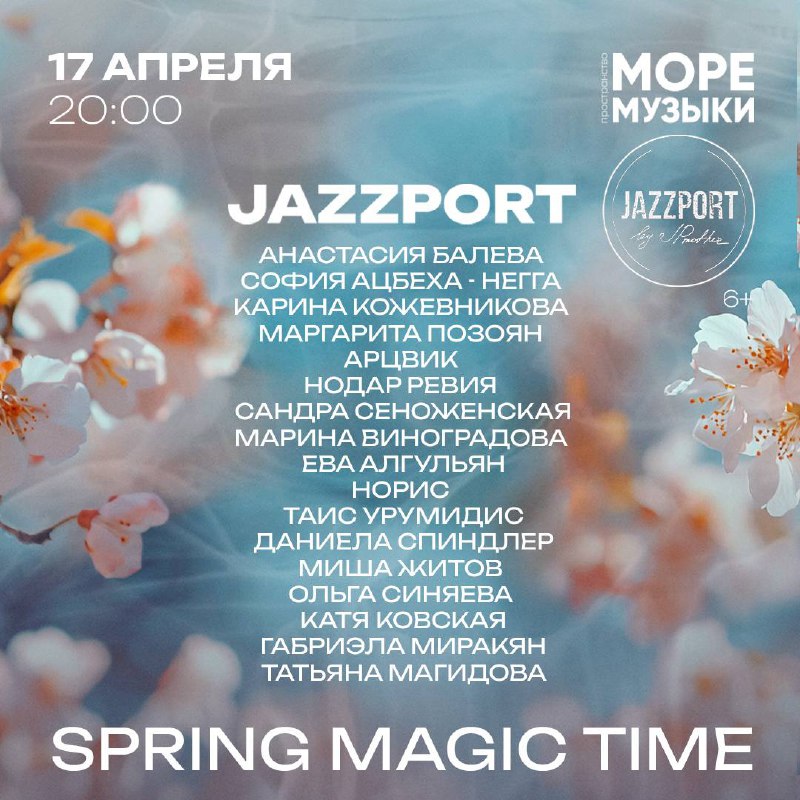 JAZZPORT SPRING MAGIC TIME