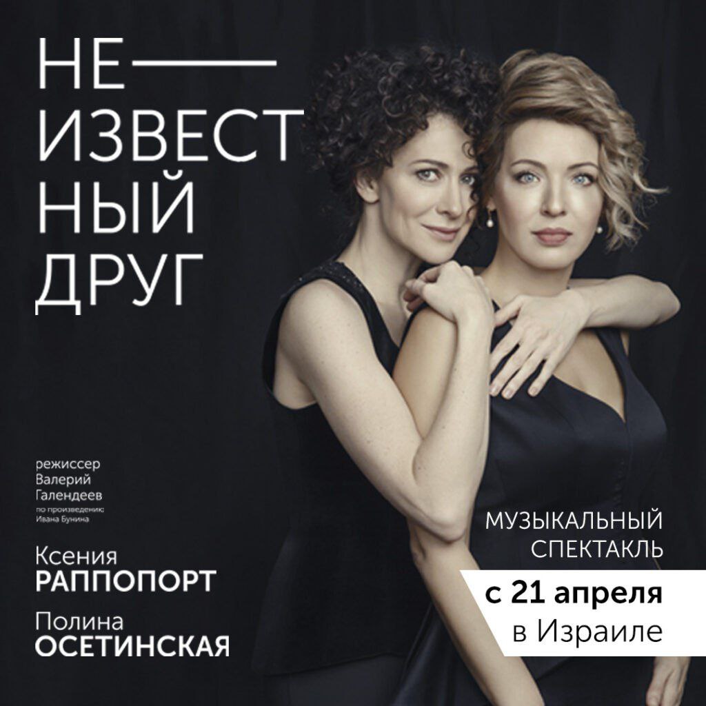 Неизвестный друг