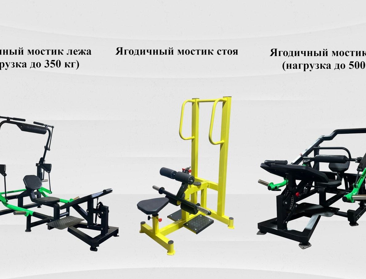 Ягодичный мостик