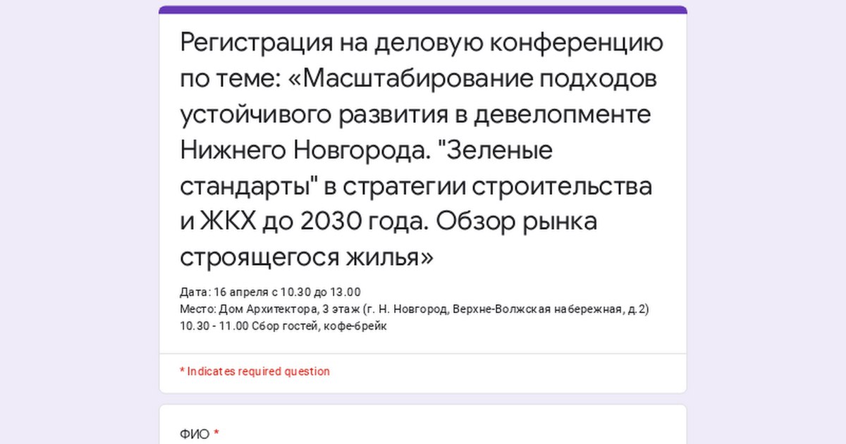 Масштабирование подходов устойчивого развития в девелопменте Нижнего Новгорода. "Зеленые стандарты" в стратегии строительства и ЖКХ до 2030 года. Обзор рынка строящегося жилья